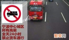 货车限行路段怎么罚款 深圳货车限行路段怎么罚款