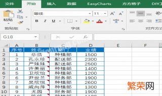 excel2010批量修改批注 批量修改批注格式