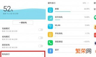 升级emui10之后耗电 华为升级emui10感觉耗电大