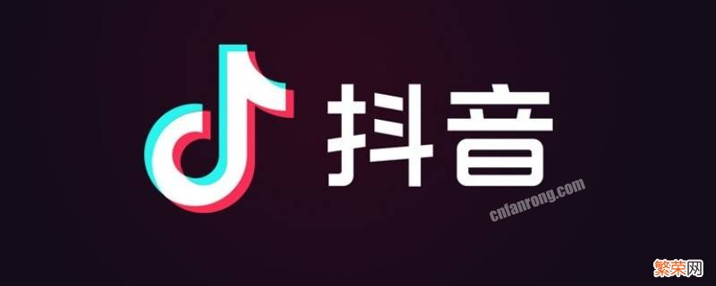 抖音团购怎么开通 抖音团购怎么开通的