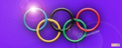 奥运会分为哪几种 奥运会分为哪几种多久举行