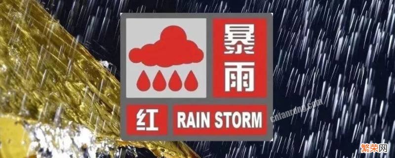 暴雨预警颜色等级从小到大顺序 暴雨颜色等级由大到小