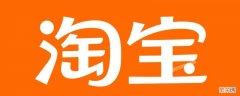 手机淘宝找人代付怎么操作 手机淘宝怎样找人代付