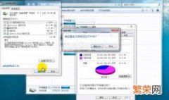 电脑C盘满了怎么办 c盘满了怎么办win7