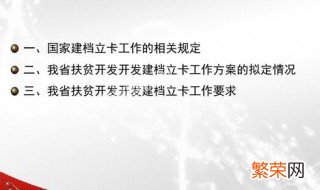 如何登录建档立卡 如何建档立卡 孕妇必须在户籍所在地吗