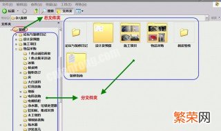 新建文件夹的两种方法 分步骤简单描述创建新文件夹的方法