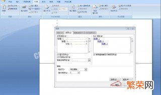 在word2010中的文本替换功能所在的选项卡是 有什么方法