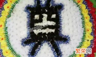 花圈上的奠是什么意思 花圈上的奠指的是什么