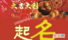 轩字取名的寓意好吗 轩字的含义