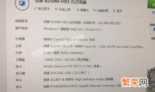 win11怎么看电脑显卡配置 怎么看电脑显卡配置