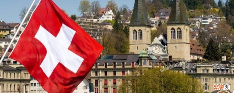 瑞士被称为什么之国 瑞士被称为什么王国