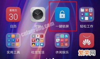 华为手机怎么不锁屏关闭软件 华为手机怎么不锁屏
