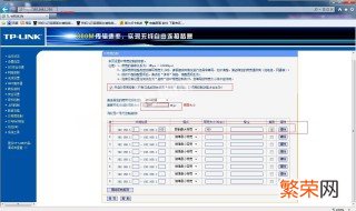 网络带宽怎么设置 带宽如何设置