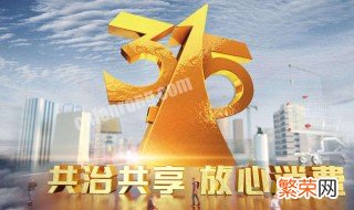 网络用语315是什么意思呀 网络用语315是什么意思