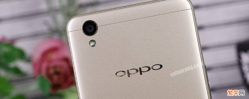 oppoa37m强制恢复出厂设置 oppoA37m怎样恢复出厂设置