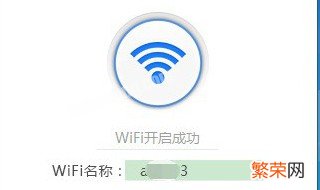 用电脑修改wifi密码 用电脑修改wifi密码的教学过程视频