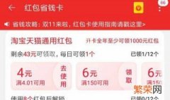 淘宝省钱卡怎么取消 取消省钱卡的教程