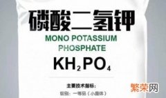 磷酸二氢钾的PH值是多少 磷酸二氢钾的PH值介绍