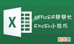 excel删除每行最后一个字 excel删除每行当中字