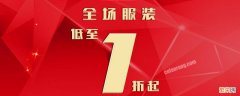 9.5折怎么算 商品打9.5折怎么算