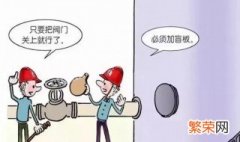 八大危险作业分别指的是什么 八大危险作业简单介绍