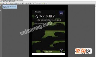 手机qpython3使用教程