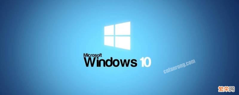 win10无法发现网络共享电脑 win10电脑网络找不到共享的电脑