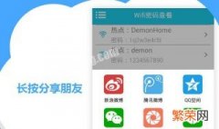 知道wifi密码的应用有吗? 能知道wifi密码的应用