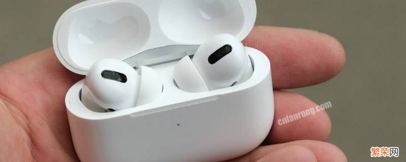 airpods pro触摸没反应