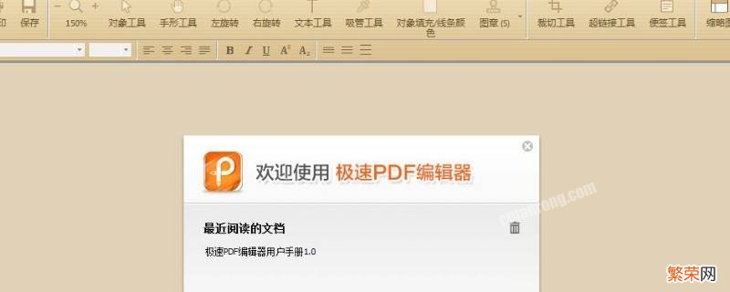 pdf调整图片适应a4大小 pdf图片尺寸大小调整