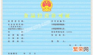 注销卫生许可证需要什么手续 怎么注销卫生许可证?