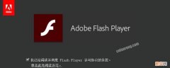 win10总提示flash未安装 win10已安装flash还提示未安装