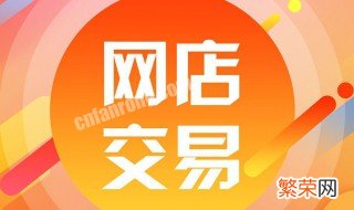 淘宝网的企业店铺是什么意思 淘宝企业店铺介绍