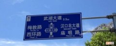 南京道路命名规则 道路命名规则