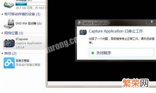 windows7系统摄像头哪里找