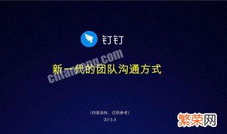 钉钉悬浮窗记录时长吗 钉钉弄成悬浮窗能不能计入总时长