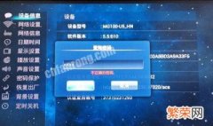 中国移动魔百盒密码忘了怎么办 中国移动魔百盒恢复出厂设置密码