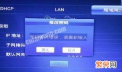 机顶盒设置密码是什么 中国电信机顶盒设置密码是什么