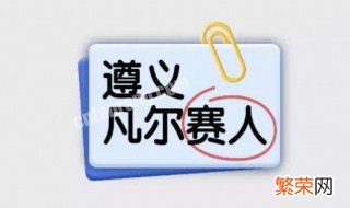 凡尔赛尾款人是什么意思 什么是凡尔赛