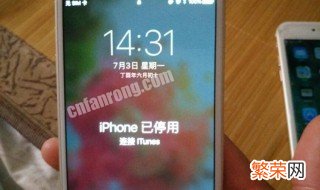 苹果6S plus的ID密码忘记了怎么办 6SPlus手机ID密码怎么找回