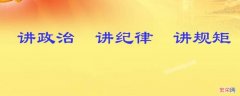 四个专题是哪四个 形势与政策四个专题是哪四个