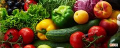 vc高的水果蔬菜有哪些 vc最高的水果或者蔬菜有哪些