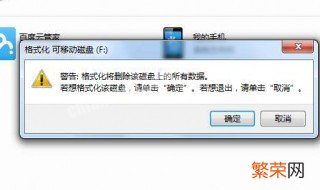 sd卡无法格式化的解决方法 sd卡无法格式化怎优盘无法分区么办