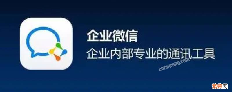 企业微信怎么加人部门 企业微信怎么加人