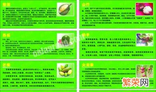 应聘水果采购的简历怎么写 水果采购求职简历