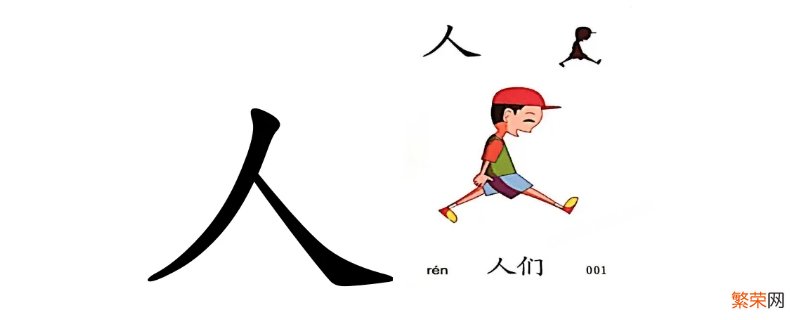 人加一笔变成什么字写10个 人加一笔变成什么字