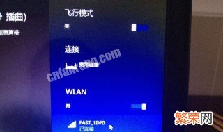 笔记本电脑连无线网一直等待网络怎么办 笔记本电脑连无线网一直等待网络