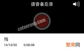 苹果手机中将语音备忘录发送到微信的具体操作方法 有什么方法