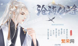 沧海仙途宗门秘境怎么进去 沧海仙途怎么出秘境