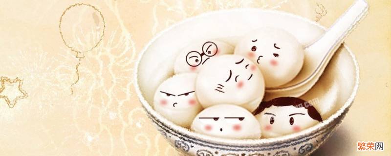 汤圆的吉祥语 汤圆的吉祥语祝福语